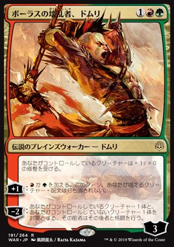 Domri, Anarch of Bolas (V.1) - War of the Spark: Japanese Alternate-Art Planeswalkers (Rare) [JWAR-191]