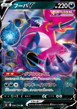 Hoopa V - Fusion Arts (Double Rare) [s8-066]