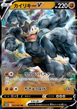 Machamp V - Time Gazer (Double Rare) [s10D-032]