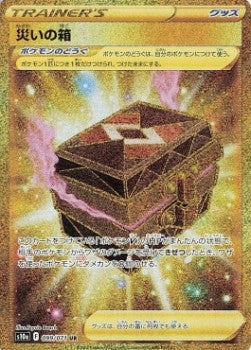 Box of Disaster - Dark Phantasma (Secret Rare) [s10a-099]