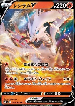 Reshiram V - Incandescent Arcana (Double Rare) [s11a-015]