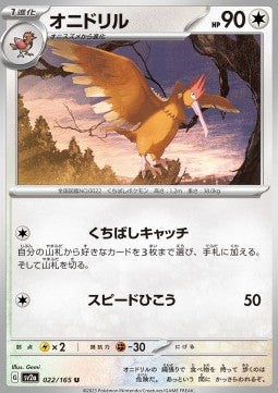 Fearow - Pokémon Card 151 (Uncommon) [sv2a-022]