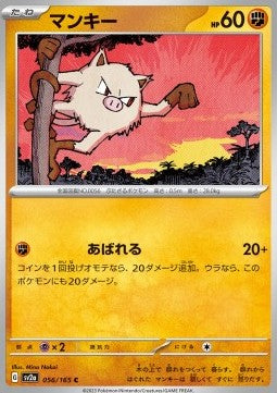 Mankey - Pokémon Card 151 (Common) [sv2a-056]