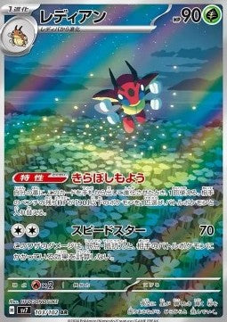 Ledian - Stellar Miracle (Illustration Rare) [sv7-103]