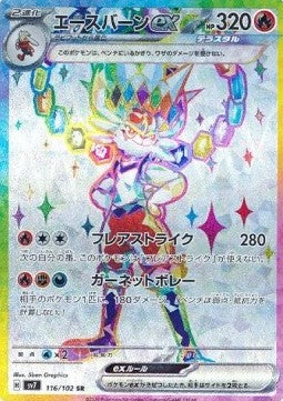 Cinderace ex - Stellar Miracle (Ultra Rare) [sv7-116]