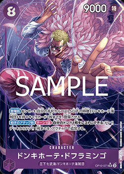 Donquixote Doflamingo (OP10-071) (V.2) - Royal Blood (Non-English) (Alternate Art) [OP10-JP-071]