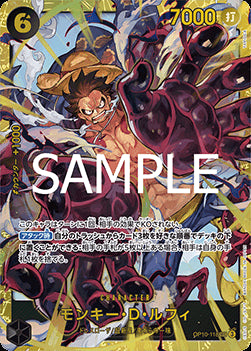 Monkey.D.Luffy (OP10-118) (V.1) - Royal Blood (Non-English) (Secret Rare) [OP10-JP-118]