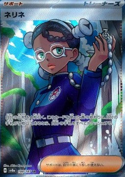 Amarys - Terastal Festival ex (Ultra Rare) [sv8a-194]