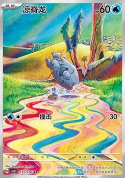 Frigibax - Fearless Terastal (Illustration Rare) [CSV3C-131]