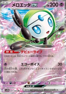 Meloetta ex - Black Bolt JP (Double Rare) [sv11B-047]