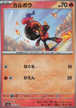 Charcadet - Terastal Festival ex: Additionals (Fixed) [xsv8a-023]